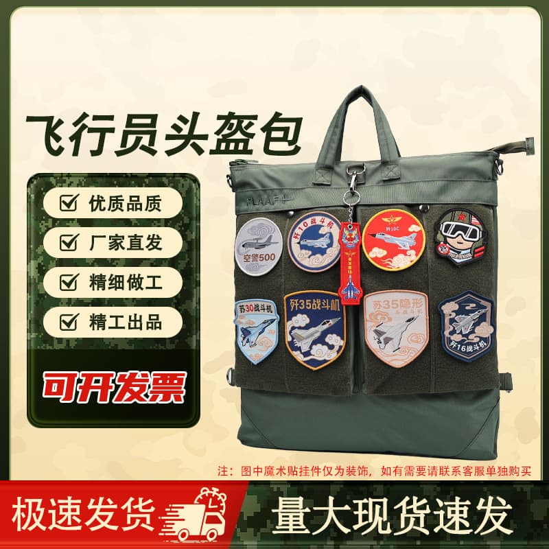 Pilot Helmet Bag Aircrew Carry Bag Aviation Boarding Satchel Pilot Handbag Flight Bag Military Enthusiast Backpack