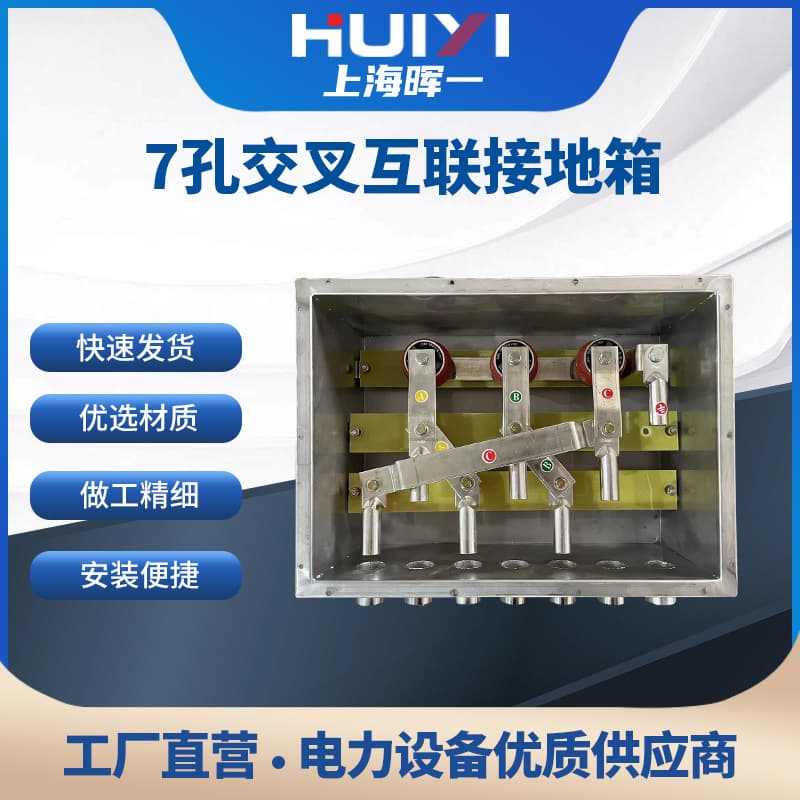 7-Hole Cross-bonding Grounding Box 304 Stainless Steel Coaxial Cable Three-phase Protection High Voltage Outdoor Cable Branch Box