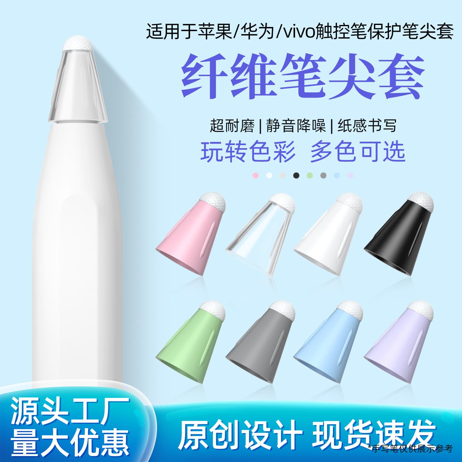 Fiber Tip Covers for Apple Pencil Pro/Huawei M-Pencil, Touch Pen Protective Tip Sleeves