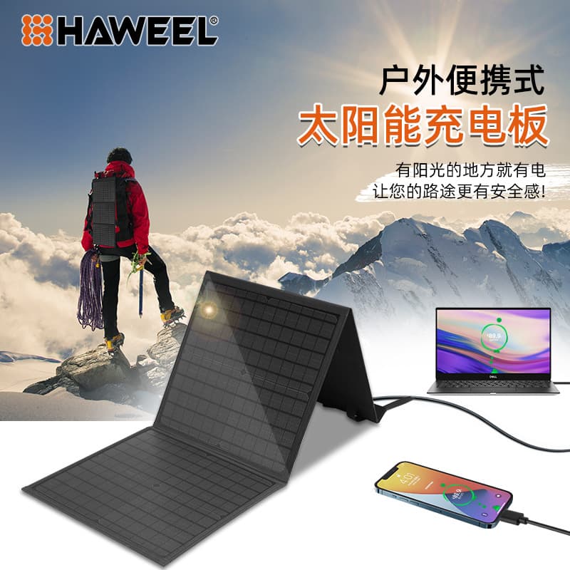 Haweel Outdoor Water-Resistant 60W Monocrystalline 3-Fold Solar Charger Folding Bag, Portable Charger
