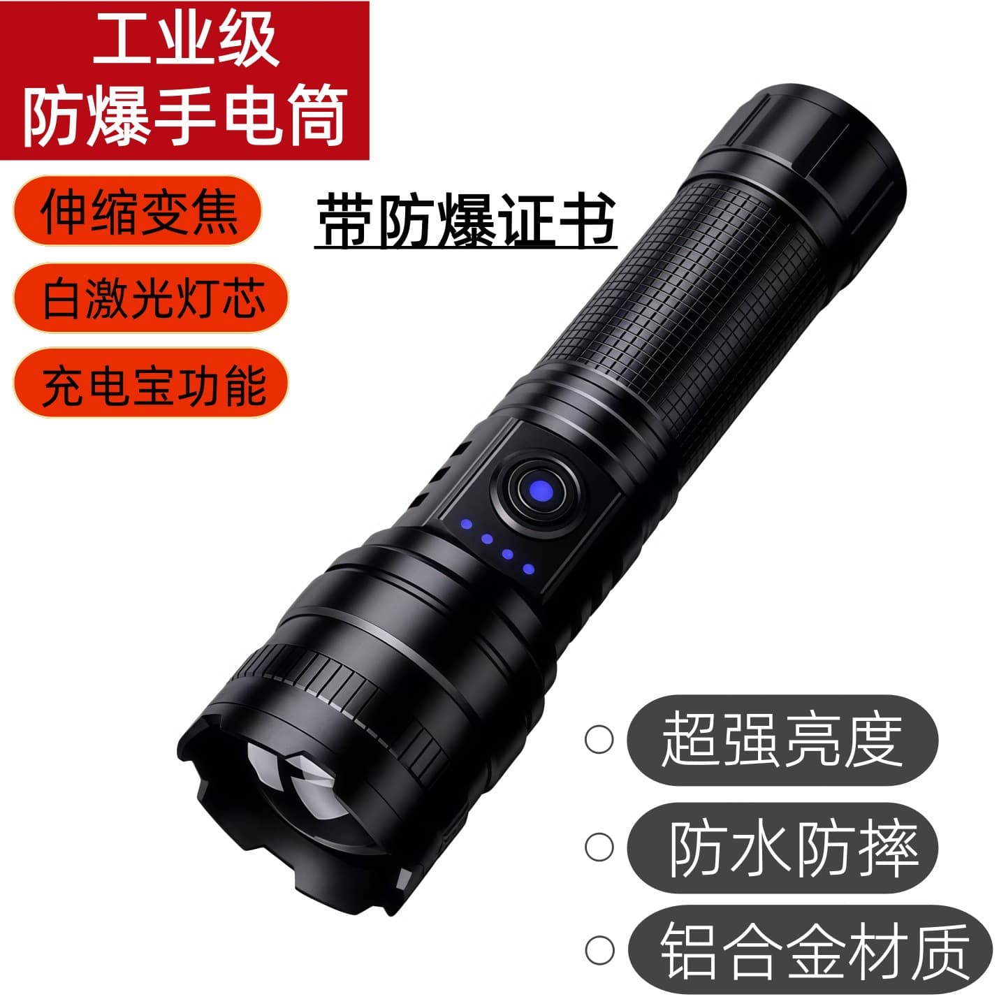 Explosion-Proof Laser Rechargeable Outdoor Ultra-Bright Portable Inspection Flashlight with Zoom and LED, Certified for Firefighting