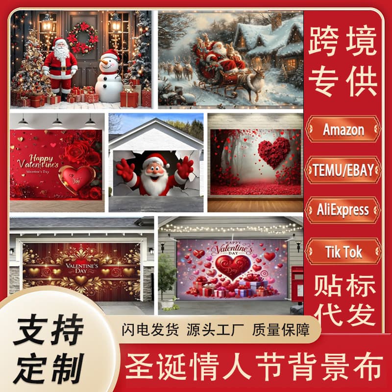 New Cross-border Christmas Background Cloth Outdoor Decoration Hanging Cloth Simple Valentine's Day Background Cloth Date Setup Hanging Cloth