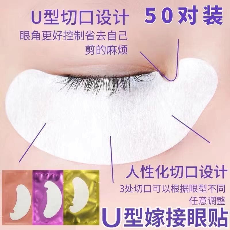 Eyelash Extension U-Shaped Grafting Eyelash Patch Eye Patch Eyelash Extension Special Tool Isolation Removal Lower Eyelash Pad 50 Small Packs/Pack