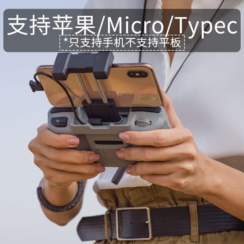 Suitable for DJI drone remote control mobile phone connection cable adapter cable Air accessories mini2 data cable