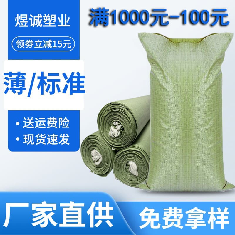 Plastic Woven Bag Packaging For Food Grain Cement Chemical Industries Available In Various Sizes Colors