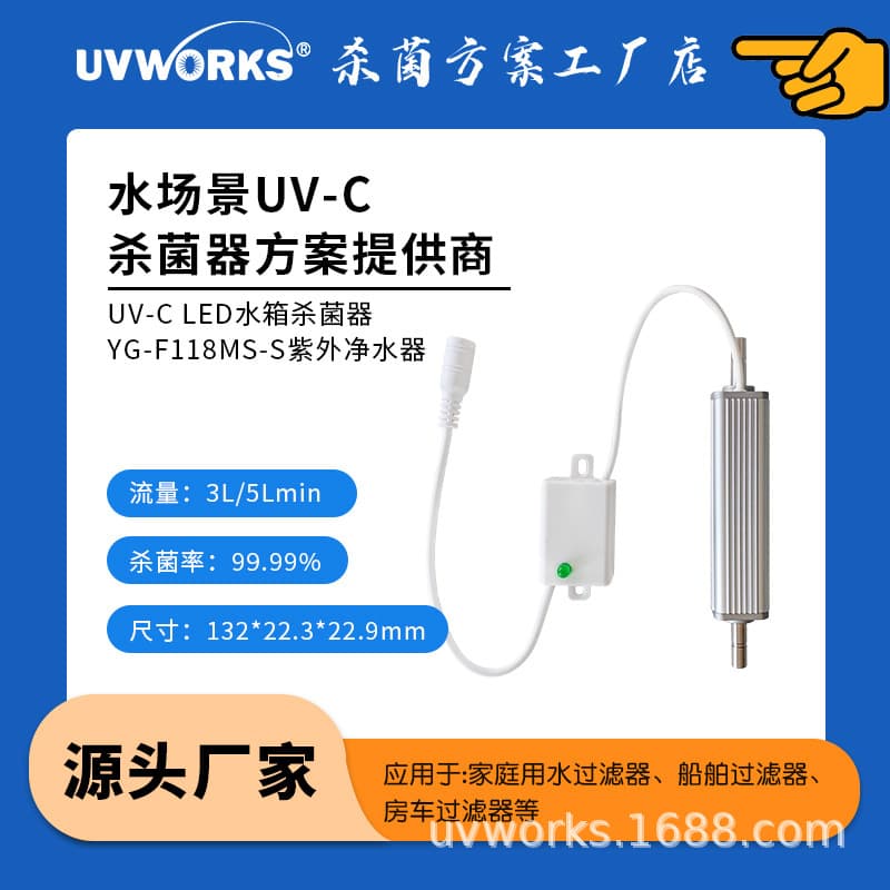 Quick-connect pure metal flow-through sterilizer, running water sterilizer, UVC LED built-in water flow switch sterilizer