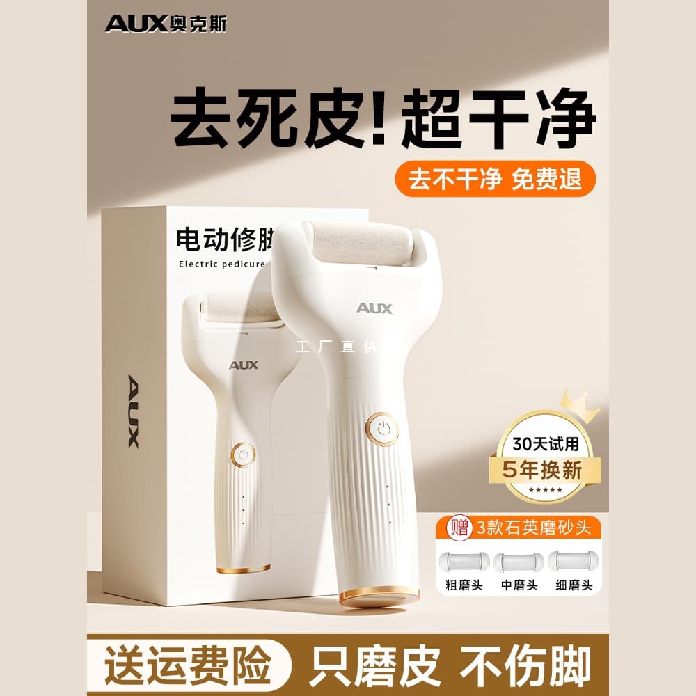 Aukes Electric Callus Remover, Foot File for Dead Skin, Heel Cracked Skin, Corn and Callus Grinder