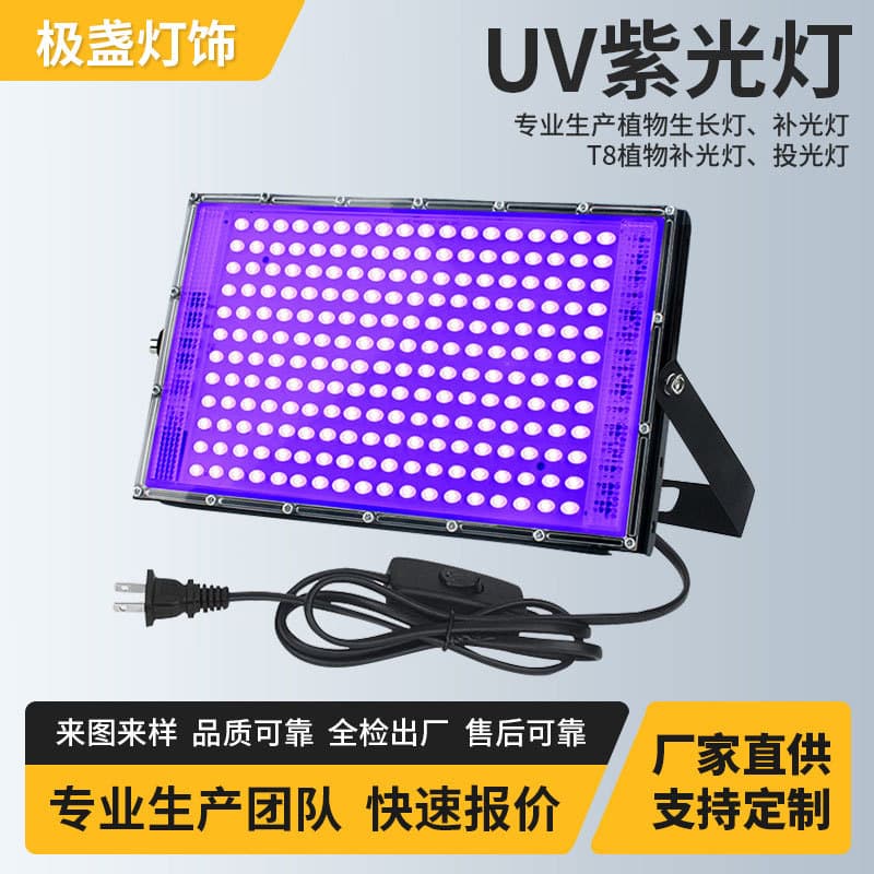 LED UV Lamp UV Curing Printing Lamp Source Manufacturer Processing UV Purple Atmosphere Stage Processing Light