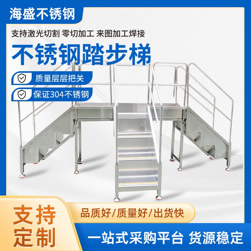Factory Direct Stainless Steel Cross-Line Step Ladder for Production Line, Industrial Mobile Ladder
