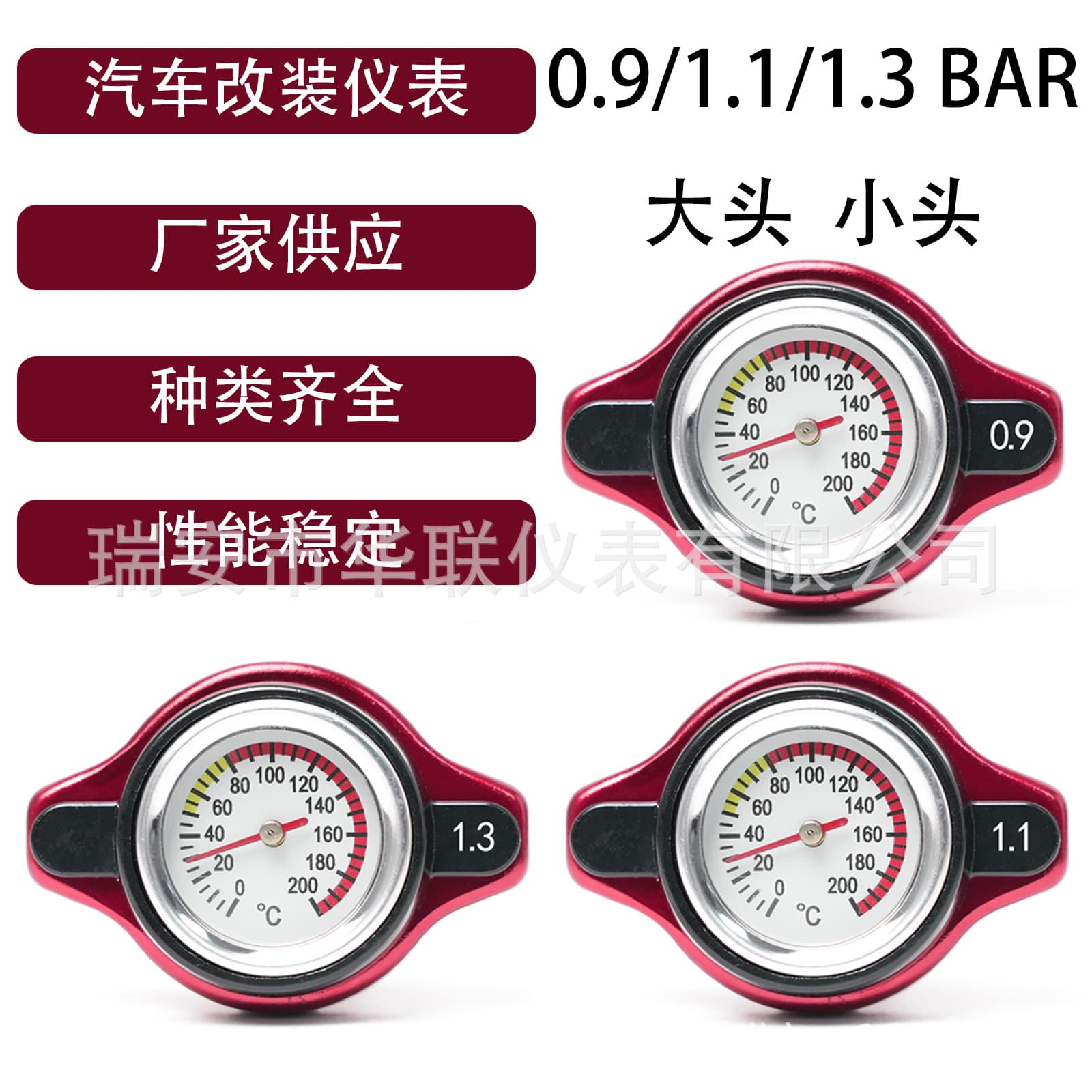 Universal Radiator Cap with Water Temperature Gauge for Car Motorcycle Off-Road Vehicle Modification