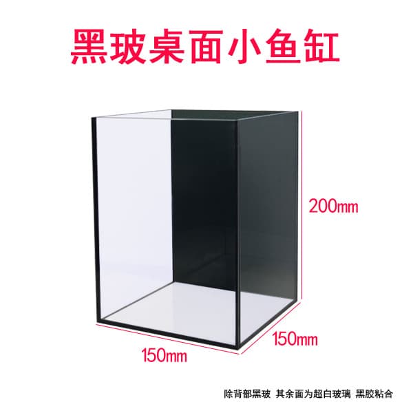 Ultra-white fish tank, ultra-white glass, small desktop, office, living room, aquarium, home turtle tank, black glass, black back, betta fish tank