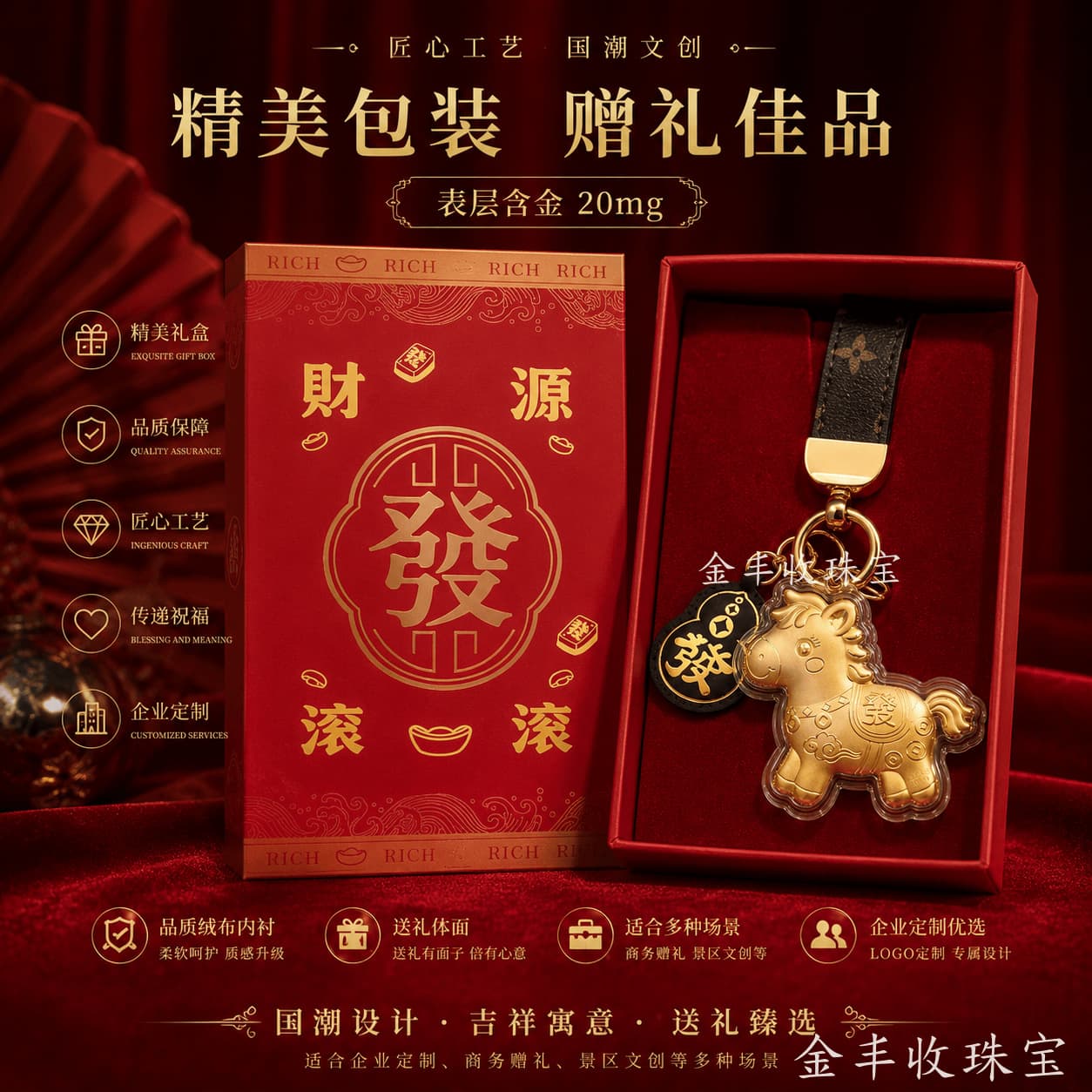 Hot trend in the Year of the Horse. Get rich immediately. Get rich immediately. Mobile phone keychain and mobile phone lanyard including gold pendant.