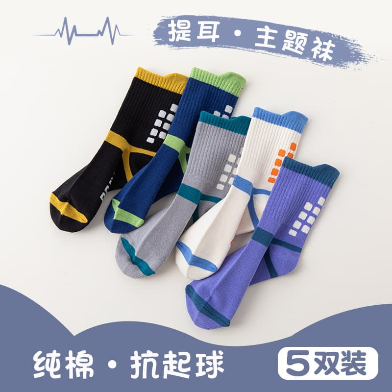 Anti-odor and anti-athlete socks children's pure cotton boys' trendy boys' cotton socks autumn and winter basketball pure cotton mid-tube sports a
