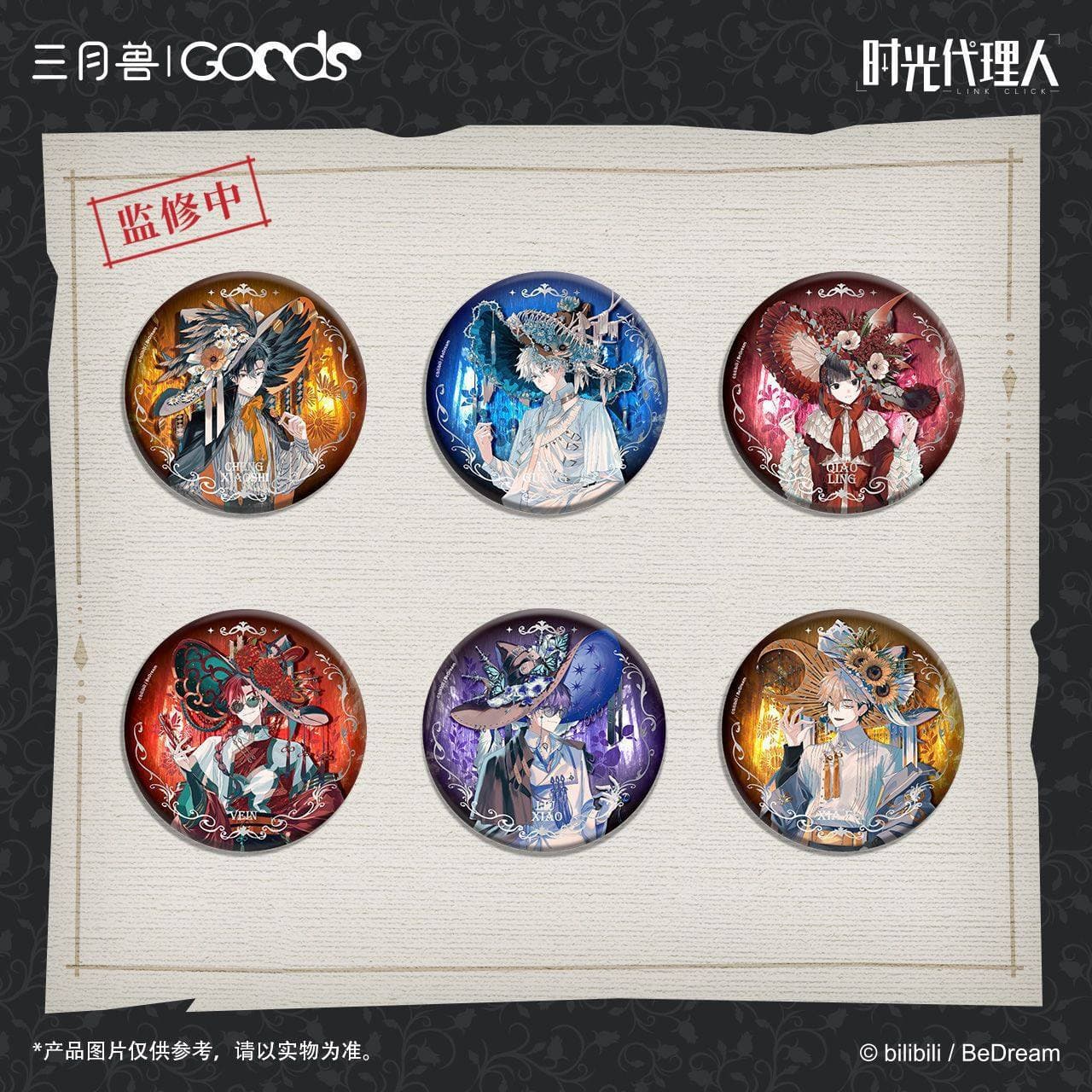 March Beast Official Time Agent Lunar Sonata Series Badge Blind Box Bubble Bar