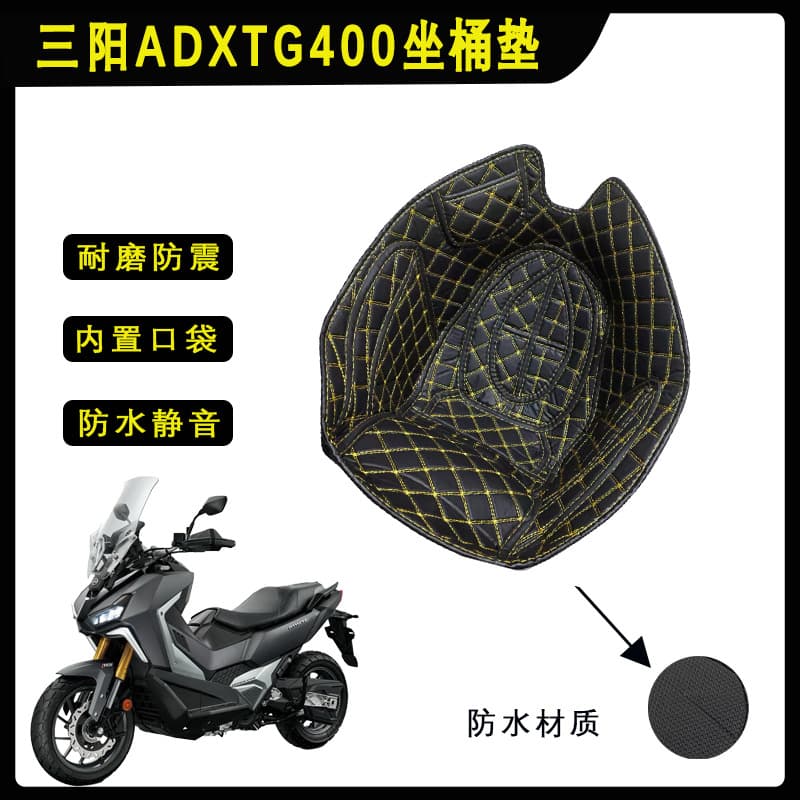 Suitable for Sanyang ADXTG400 bucket seat bucket pad saber-toothed tiger lining protective pad lining storage modification accessories