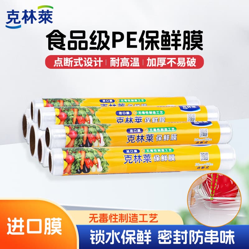 Klinly Point-Cut Roll Household Cling Wrap, Microwave and Refrigerator Safe, Food-Grade Disposable Plastic Wrap, High Temperature Resistant
