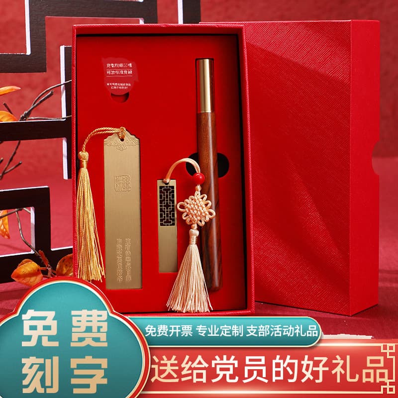 Party member souvenir gift box party member political birthday gift set bookmark party emblem learning to strengthen the country customized