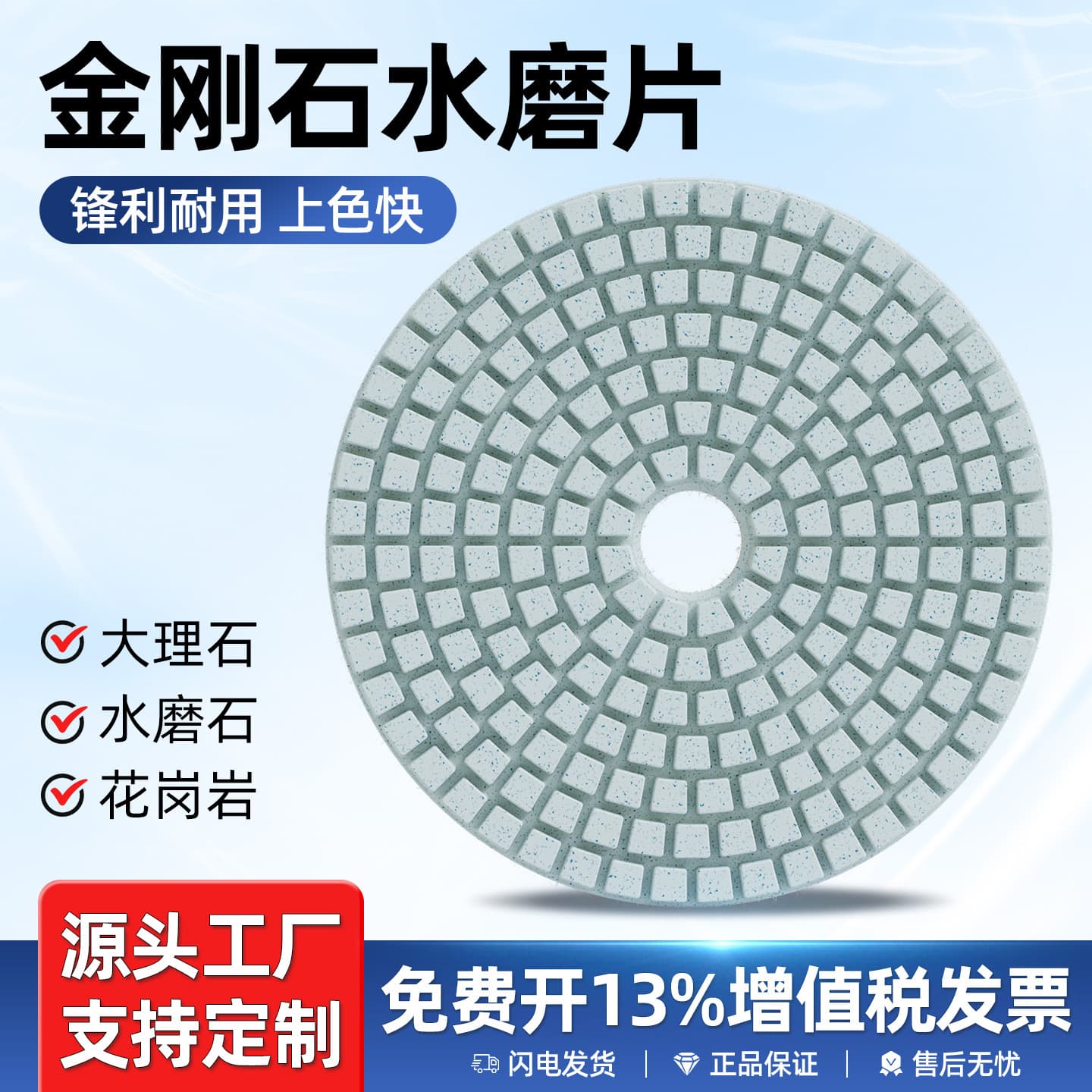 Water Polishing Pad Stone Polishing Disc Marble Soft Polishing Pad Jade Grinding Disc Quartz Stone Renovation Stone Grinding Disc