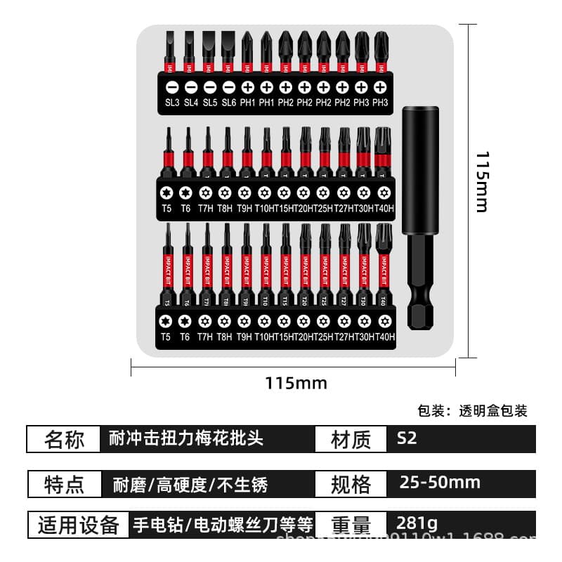 New Cross-border Screwdriver Bit Set High-Strength S2 Alloy Steel Impact-Resistant 25-50mm Torx Bits with Hole Tool