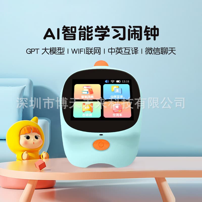 Little Gu Classmate Early Education Smart AI Time Management Alarm Clock Student Self-discipline Learning English Companion Multilingual Translation