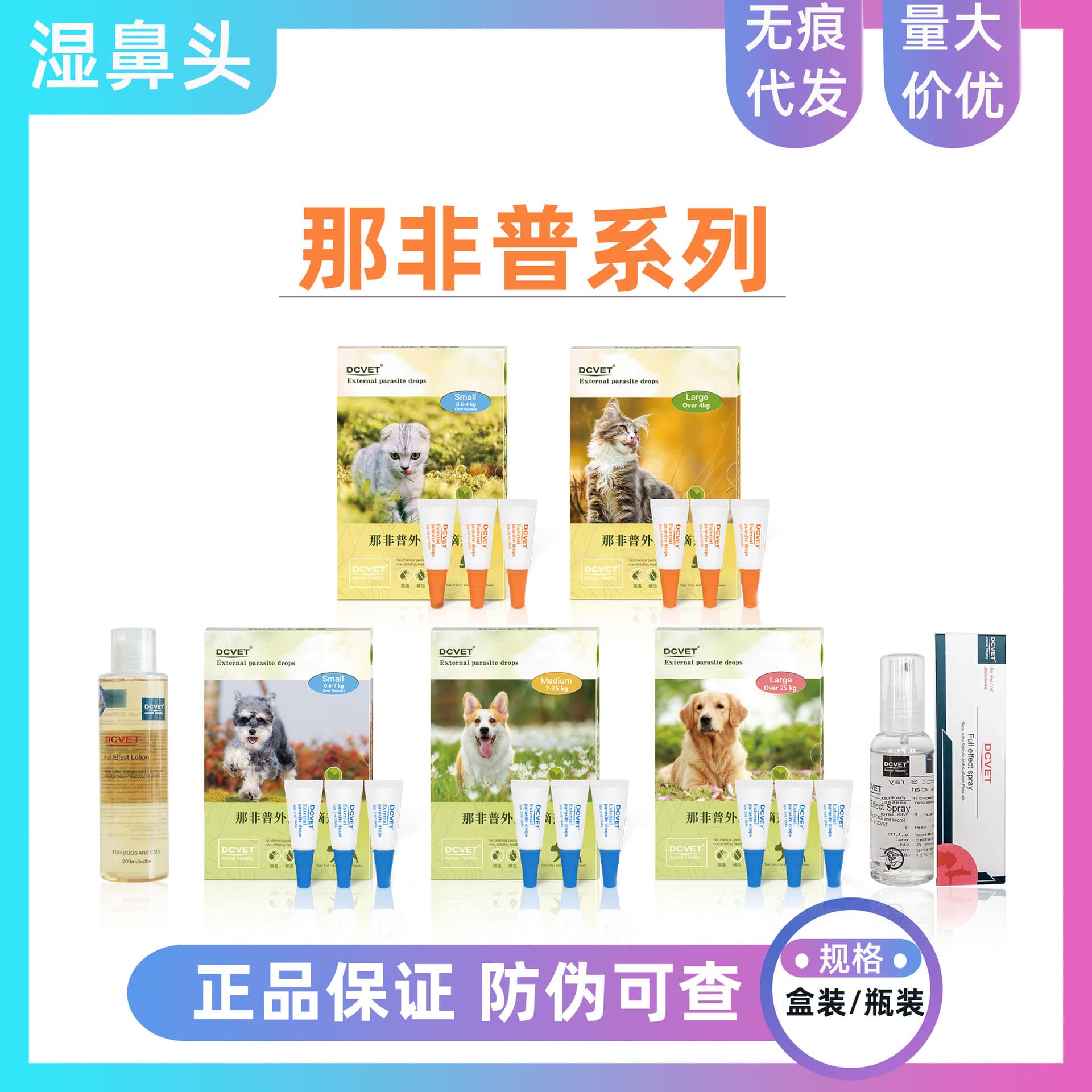 Nafipu Wash, Nafipu External Dewormer, Pet Deworming, Dog Skin Issues
