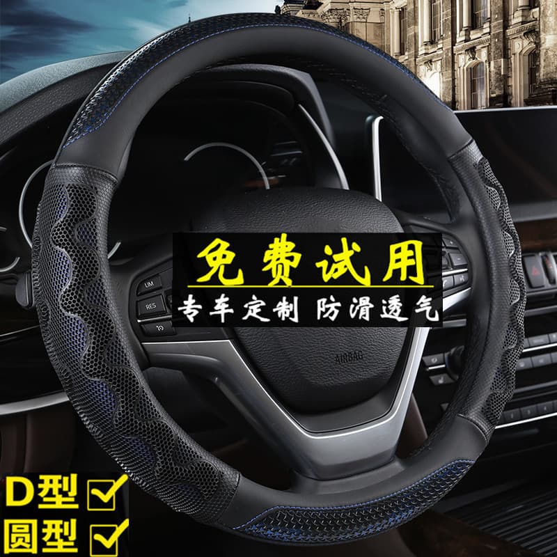 Nissan Special Four-Season Steering Wheel Cover for Qashqai, Livina, Tiida, Sylphy, Sunny, Teana, X-Trail Car Handle Cover