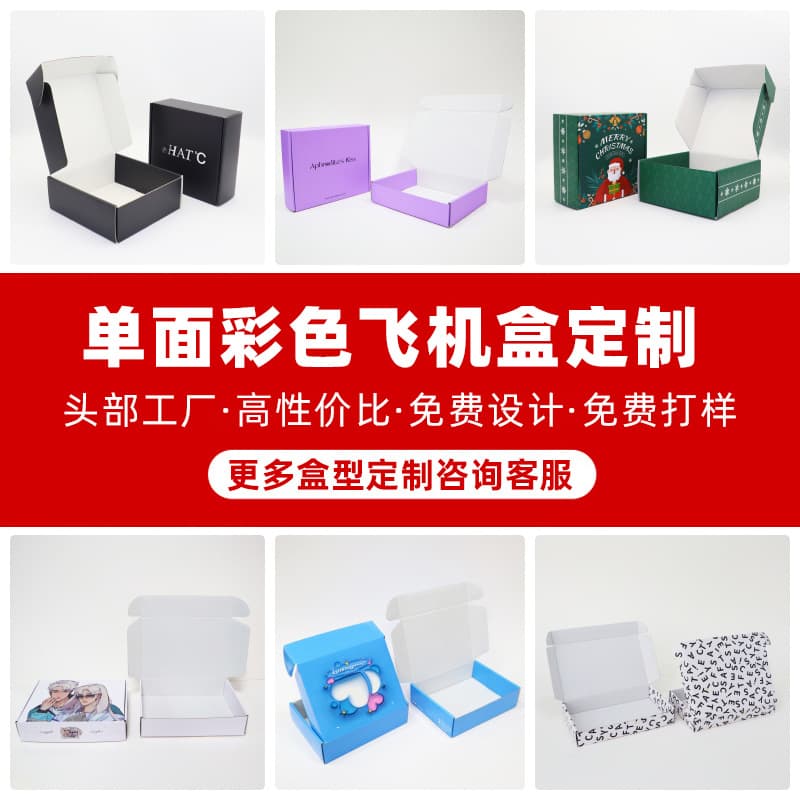 Custom Color Corrugated Clothing Packaging Box, Shipping Box, Printed Carton, Extra Strong Express Box