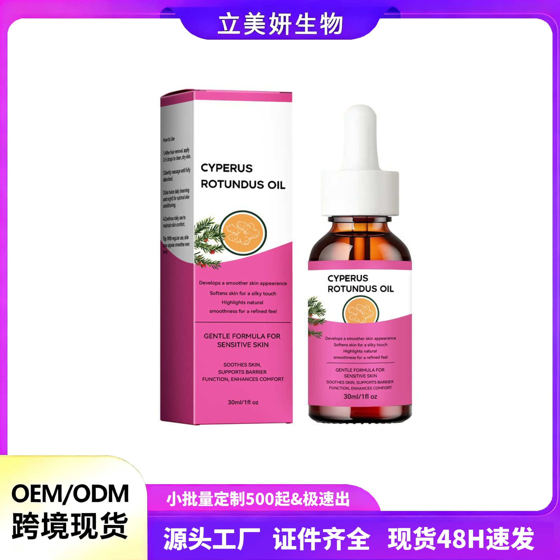 Cross-border TK Rose Red Turmeric Body Oil Gentle Moisturizing Smooth Skin Massage Body Care Oil