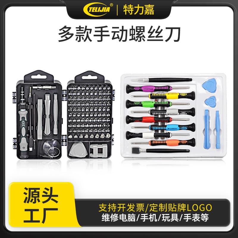 Magnetic Screwdriver Combination Set, Manual Screwdriver Kit for Disassembly and Repair Hardware Tool Set