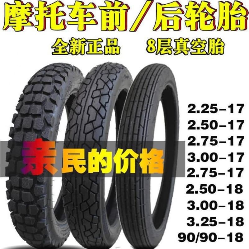 Motorcycle Tires Haojue Qianjiang - Tubeless Motorcycle Front and Rear Tires / - Tires