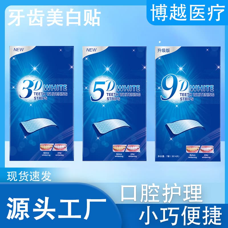 3D Teeth Whitening Strips 5D Teeth Whitening Strips 9D Teeth Whitening Strips Teeth Whitening Strips