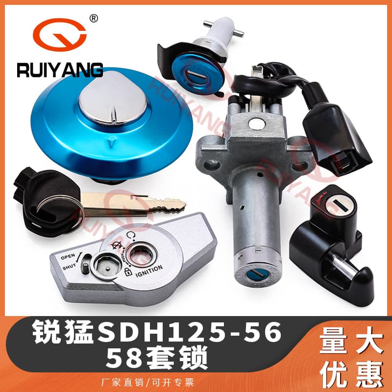 Suitable for Ruimeng SDH125-56/58 set lock 3501A-KYA-B000 3501A-KVX-B001