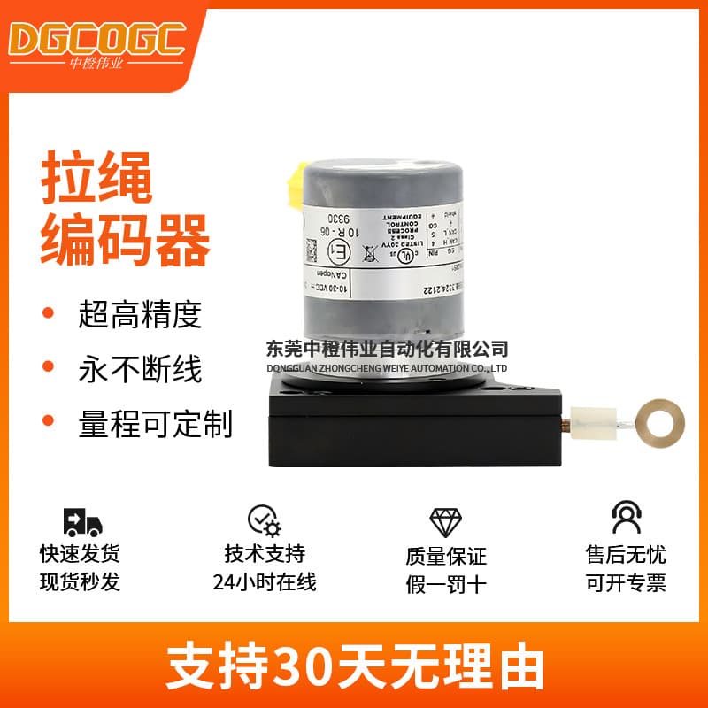 Customizable cable displacement sensor High-precision linear distance measurement displacement cable forklift absolute encoder