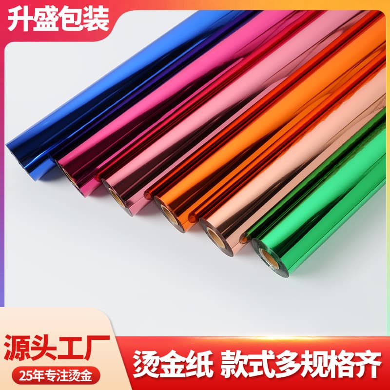 Colored electrochemical aluminum variegated hot stamping film, hot stamping material, hot stamping plastic, stable performance, no gold flying