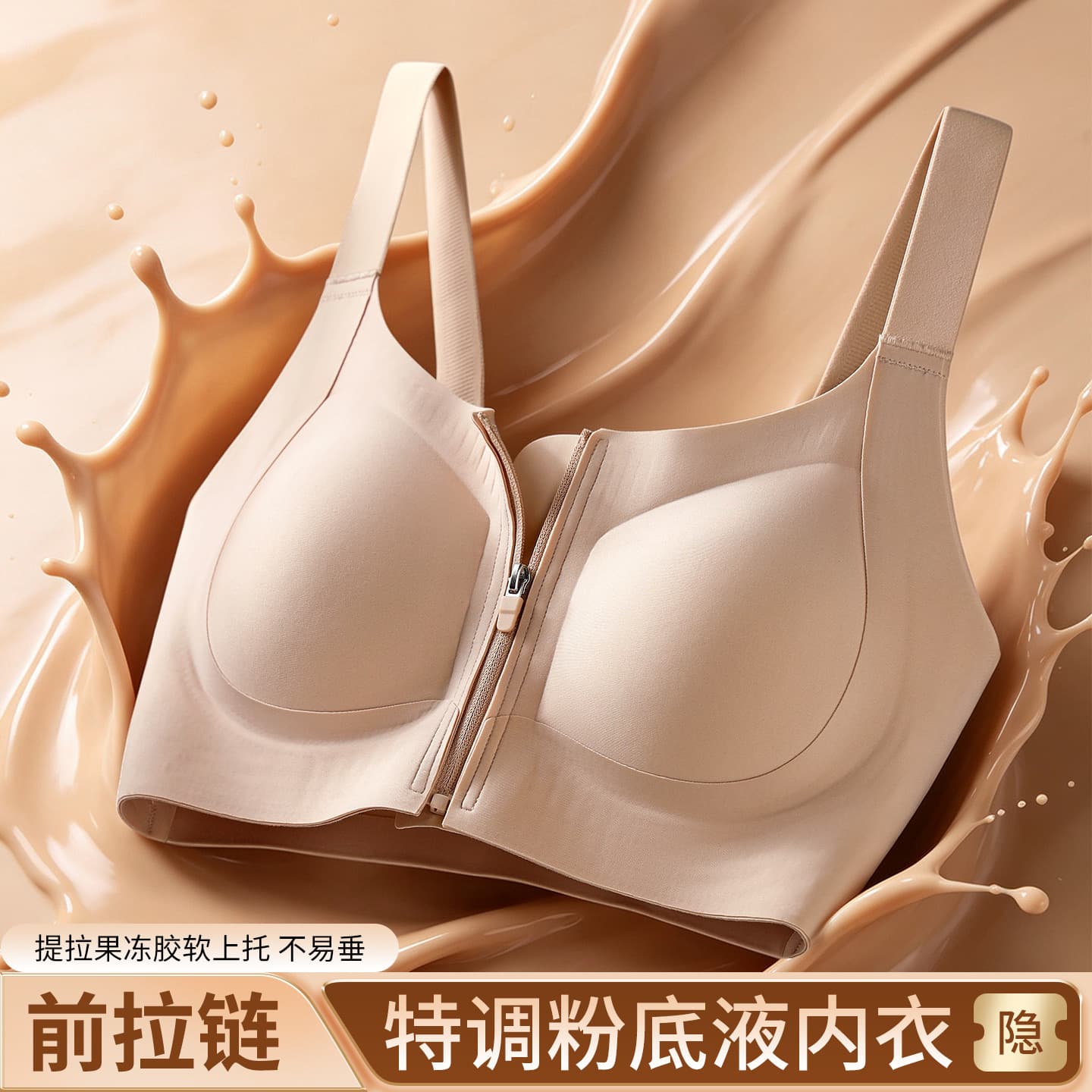 Front Zipper Push-Up Foundation Liquid Bra for Women, Large Bust Minimizer, No Steel Ring, Side Fat Control, Anti-Sagging, Plus Size Bra