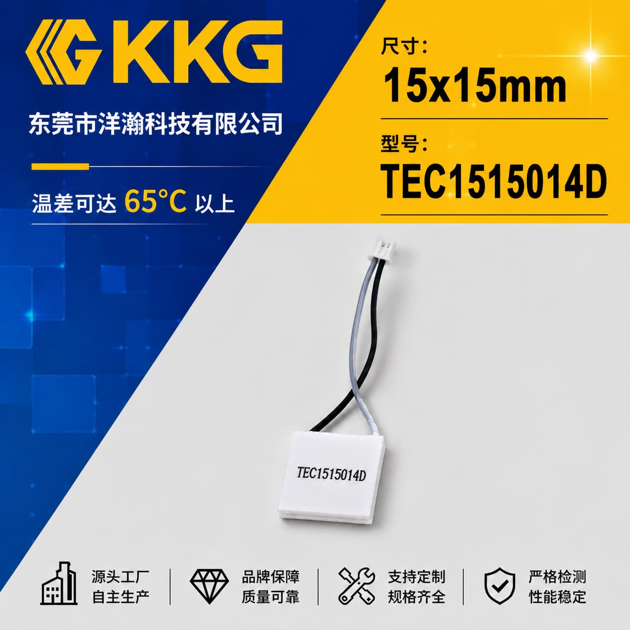 TEC1515014D Thermoelectric Cooler Peltier Cooling Plate 12V Refrigeration Module Semiconductor Cooling Sheet