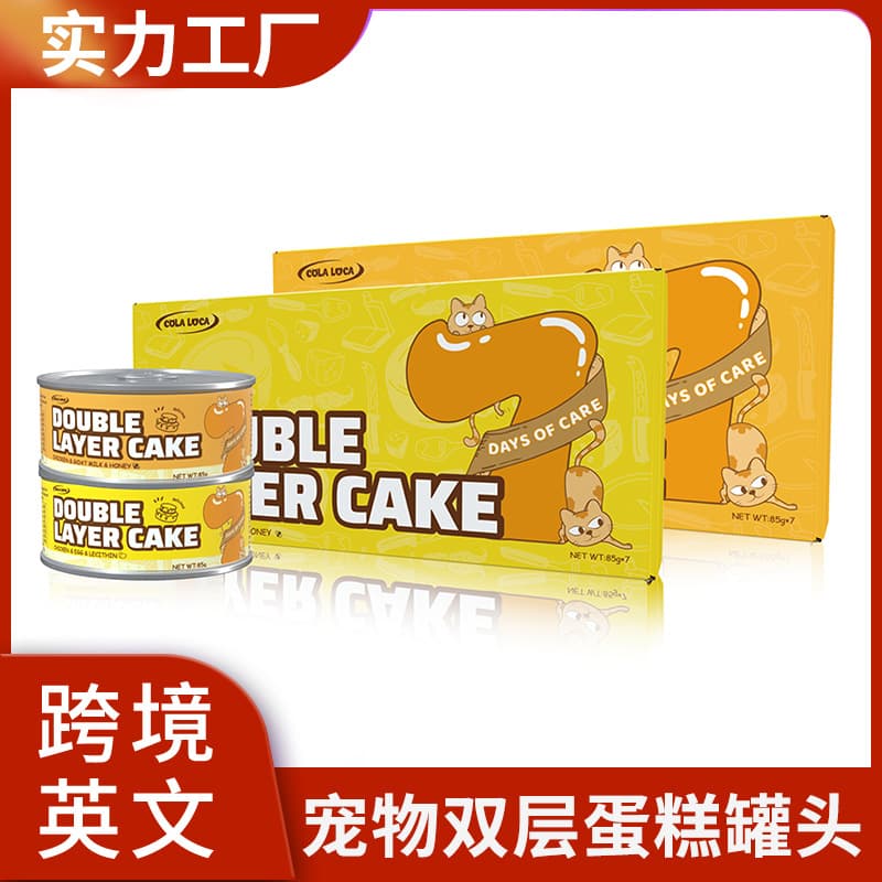 Colaloca English Pet Adult Cat Snacks Canned Cat Food Double-Layer Mousse Cans