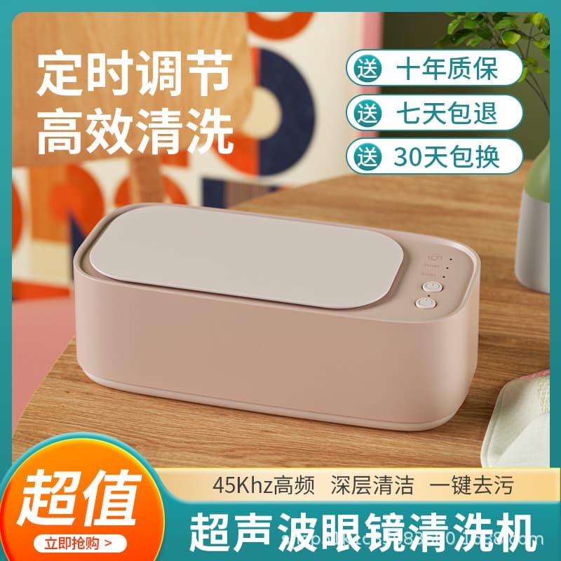 Portable Ultrasonic Glasses Cleaner Jewelry Denture Makeup Brush Cleaner Machine USB Powered Three Temperature Settings Eco-Friendly Base