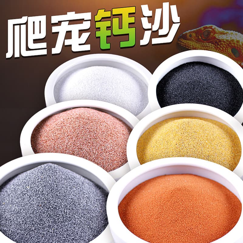 Reptile pet lizard mane dragon lizard desert pet reptile bedding material gecko calcium sand bottom sand breeding box sand landscaping 2.5k