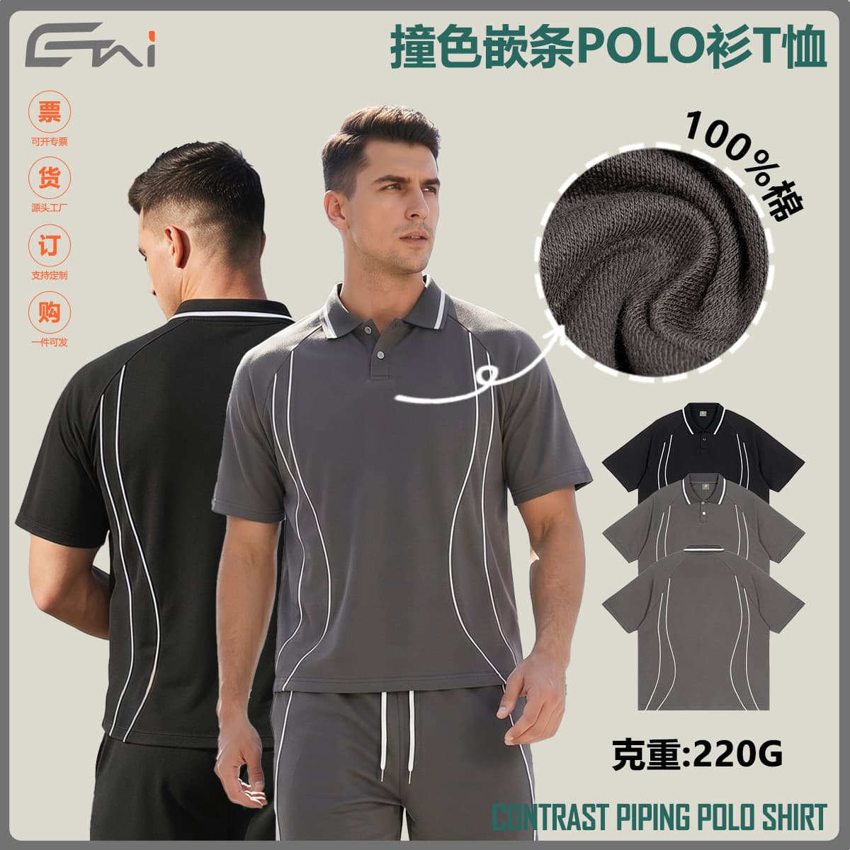 Trendy Men's Contrast Trim Polo Shirt Boxy Short Sleeve T-Shirt Cross-Border Casual Sport Style Pure Cotton Men's T-Shirt