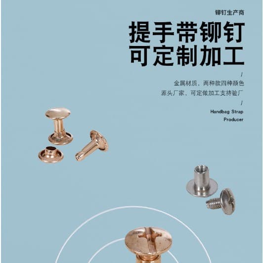Factory direct wholesale of gold-plated hardware accessories for bags, women's handbags, shoulder straps, round rivets and screws.