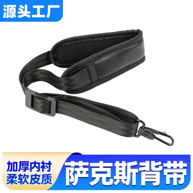 Alto Tenor Soprano Saxophone Neck Strap Harness with Electric Wind Instrument Sling for Adults and Children