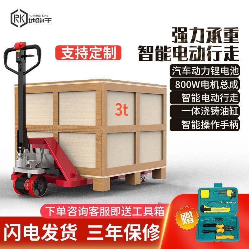 Electric Forklift Hydraulic Pallet Truck Lithium Battery Semi-Electric Lift Truck 2 Ton 3 Ton Pallet Jack Free Shipping