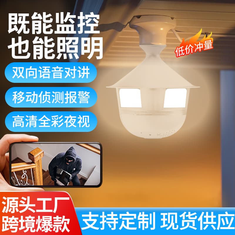 V380 Light Bulb Camera Home E27 Socket Lighting Wireless WiFi Panoramic Fisheye 360 Degree Monitor