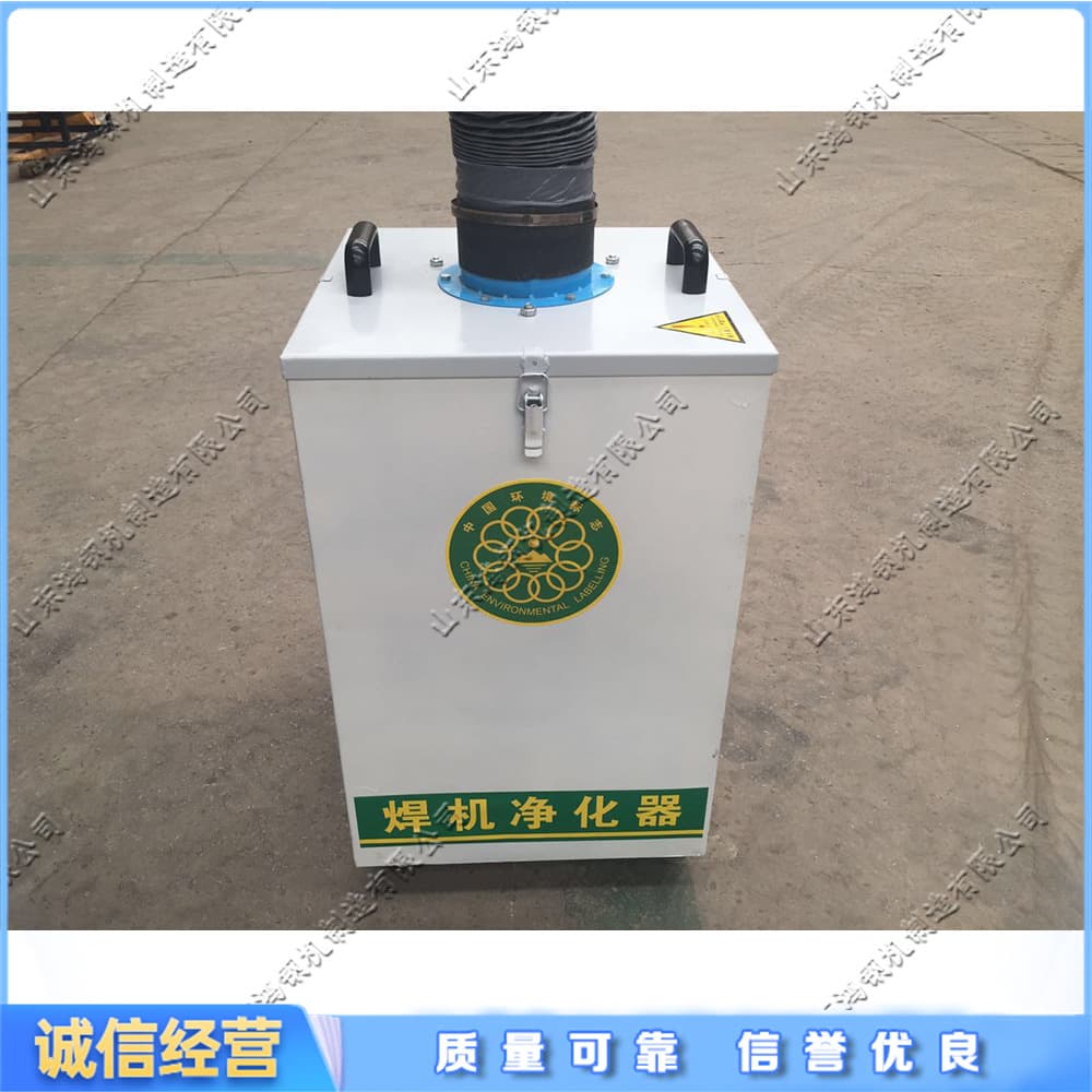 Mobile single-arm smoke and dust purifier, welding smoke and dust collector, welding workshop smoke and dust purifier