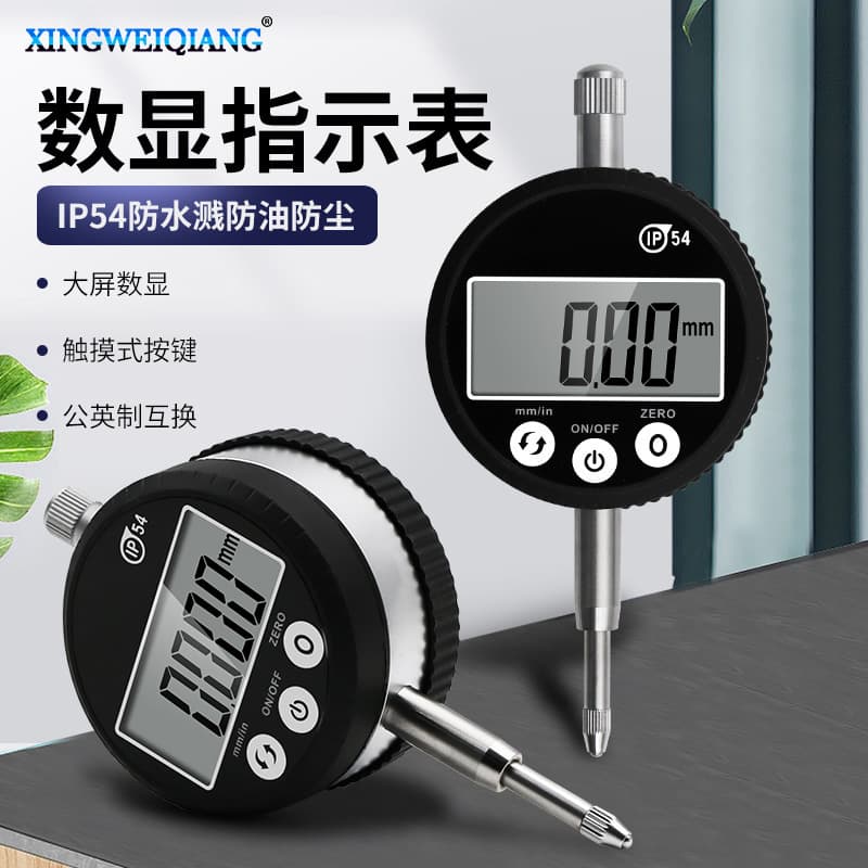 IP54 waterproof and dustproof digital dial indicator, touch dial indicator, cap-type diesel fuel resistant digital indicator wholesale.