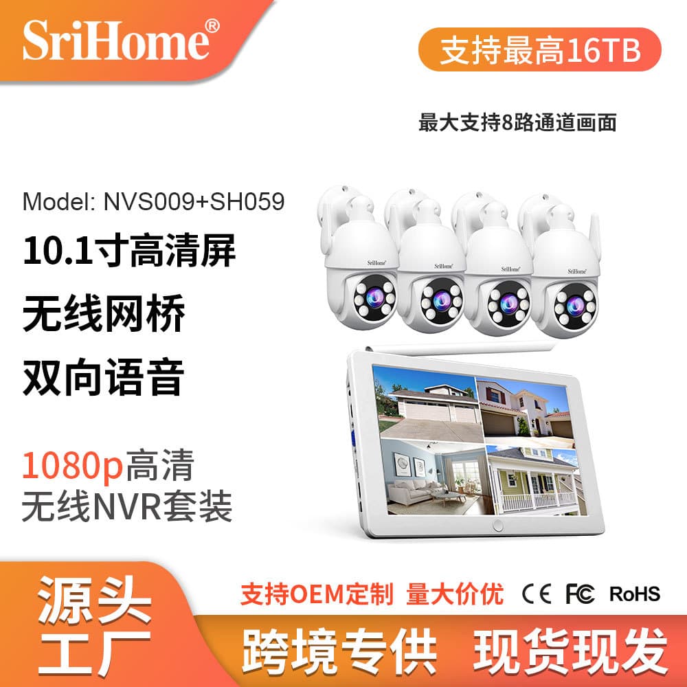 Srihome Outdoor Waterproof Wireless NVR Kit with 10.1-inch HD Screen AI Smart Surveillance Camera for Home Use