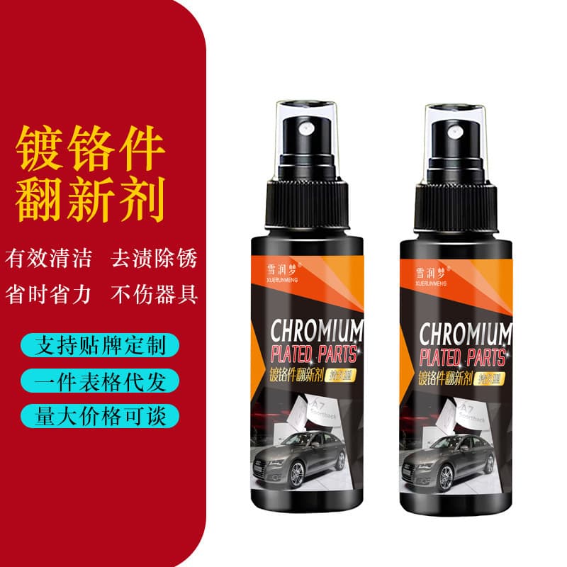 Snow Dream Chrome Refurbishment Agent for Decontamination and Polishing, Anti-Oxidation Chrome Cleaner, Car Metal Brightener, Manufacturer's In-Stock Product