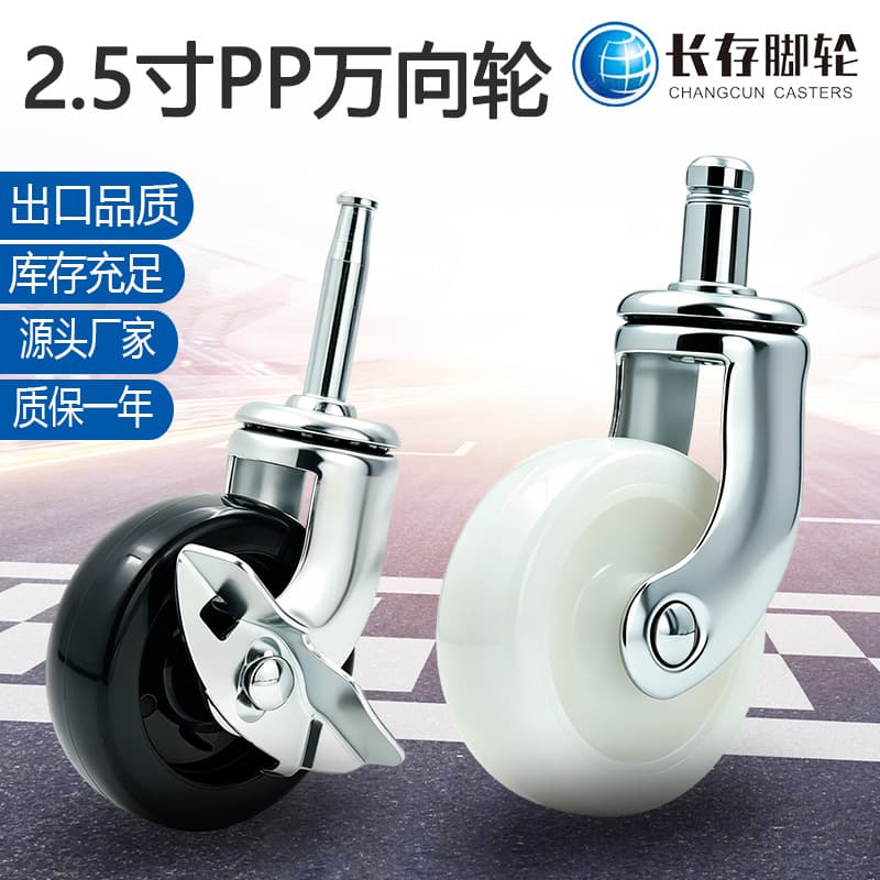 60mm horn wheel storage rack pulley pole caster universal wheel roller PP silent wheel home dining wheel