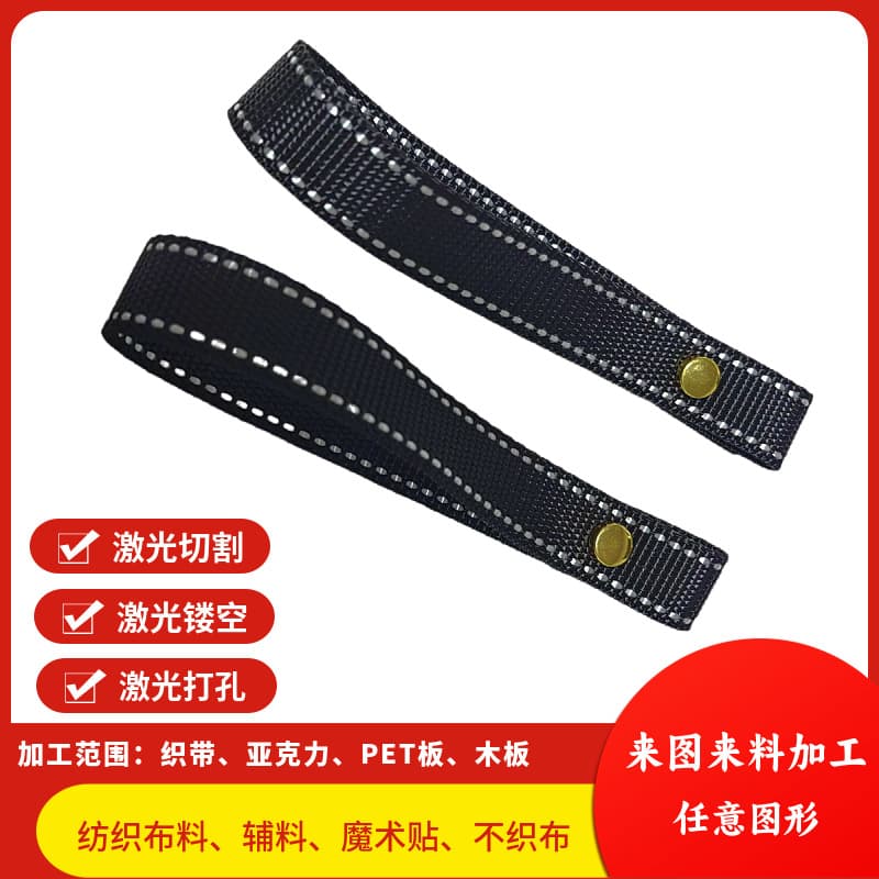 Laser drilling for electric vehicle rivets, coffee cup handles, keyboard straps, luggage straps, lanyards, and logo printing.